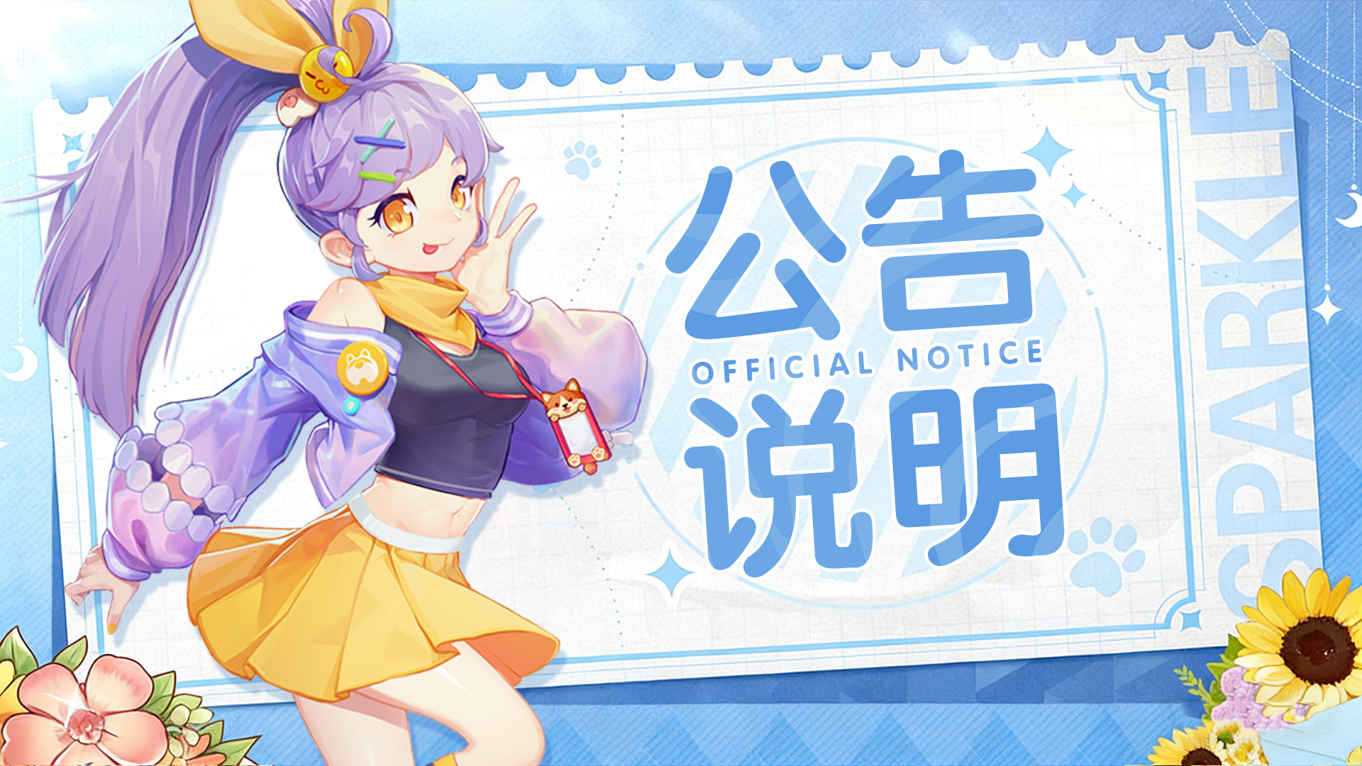 《双生幻想》新区庆典服，新服冲榜赢豪礼！