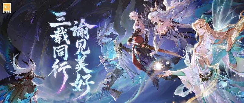 【更新公告】上新直售翅膀“铁甲机械星”仅售980天玉，狸猫商店限时开放珍稀道具！