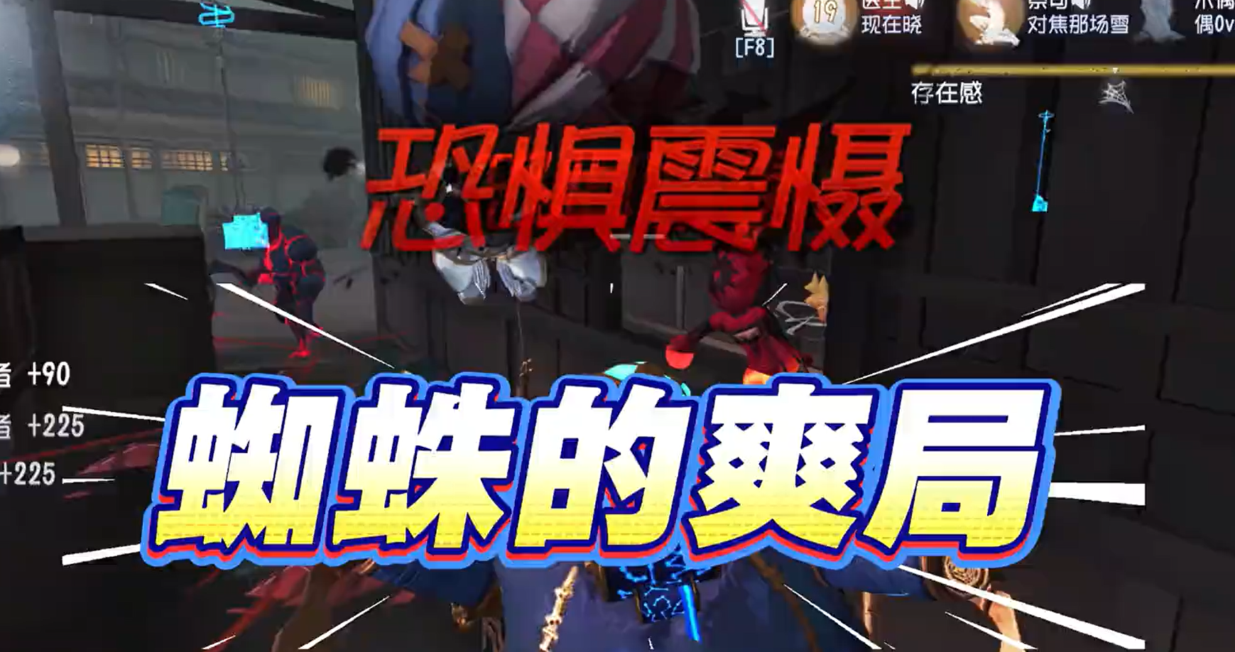 在联合玩蜘蛛为什么这么爽！