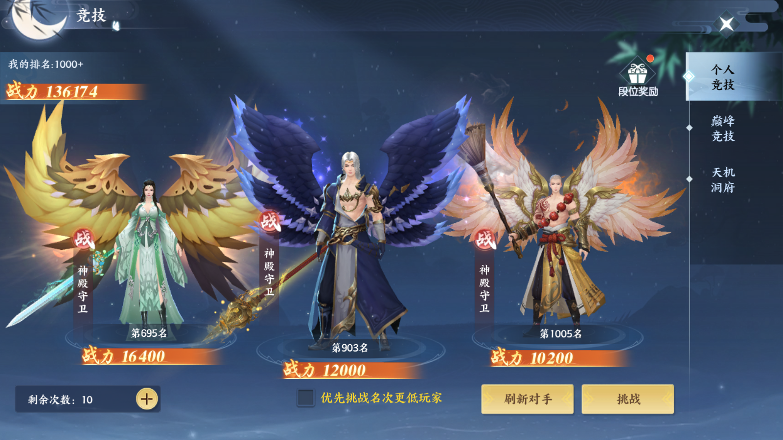 《绝世万剑录》单人竞技