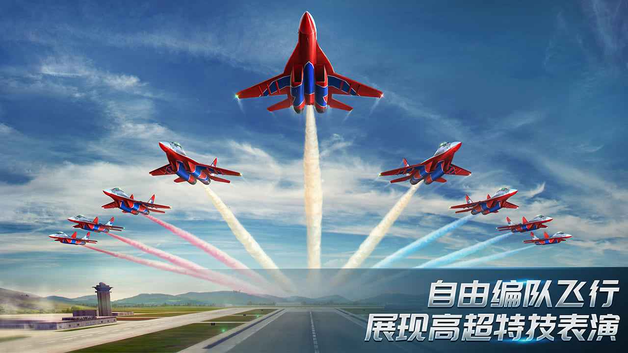 《现代空战3D》导弹追踪极限规避，实时对决空域称王！