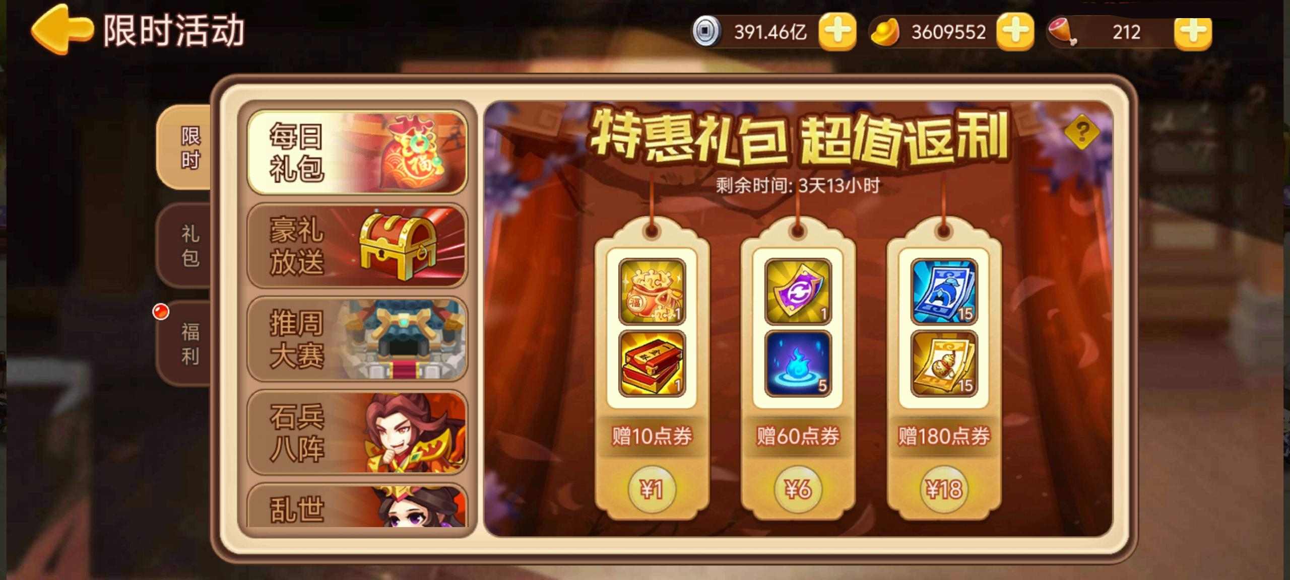 【精彩活动】《三国演义：吞噬无界》周活动预告 4.25