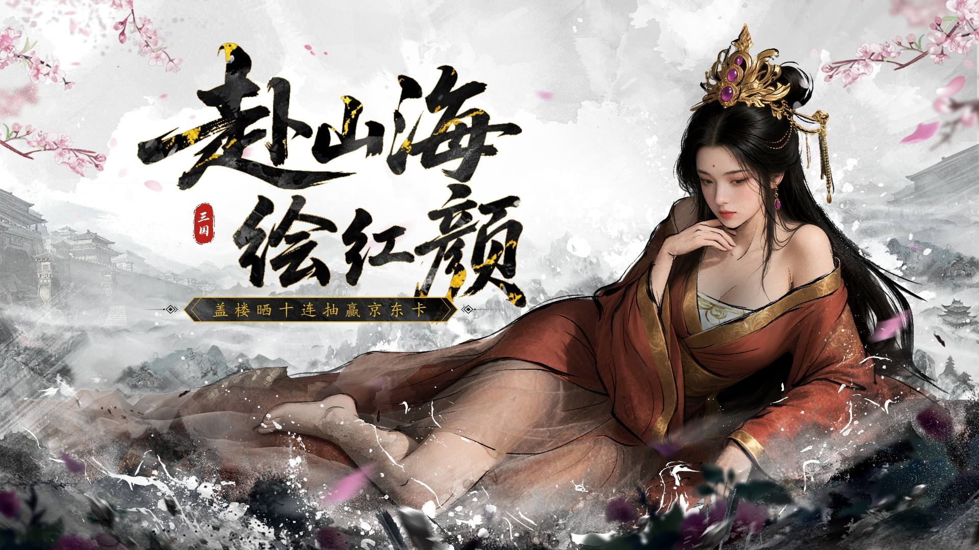 【晒图送京东卡】《王者将魂》你抽卡，我买单！