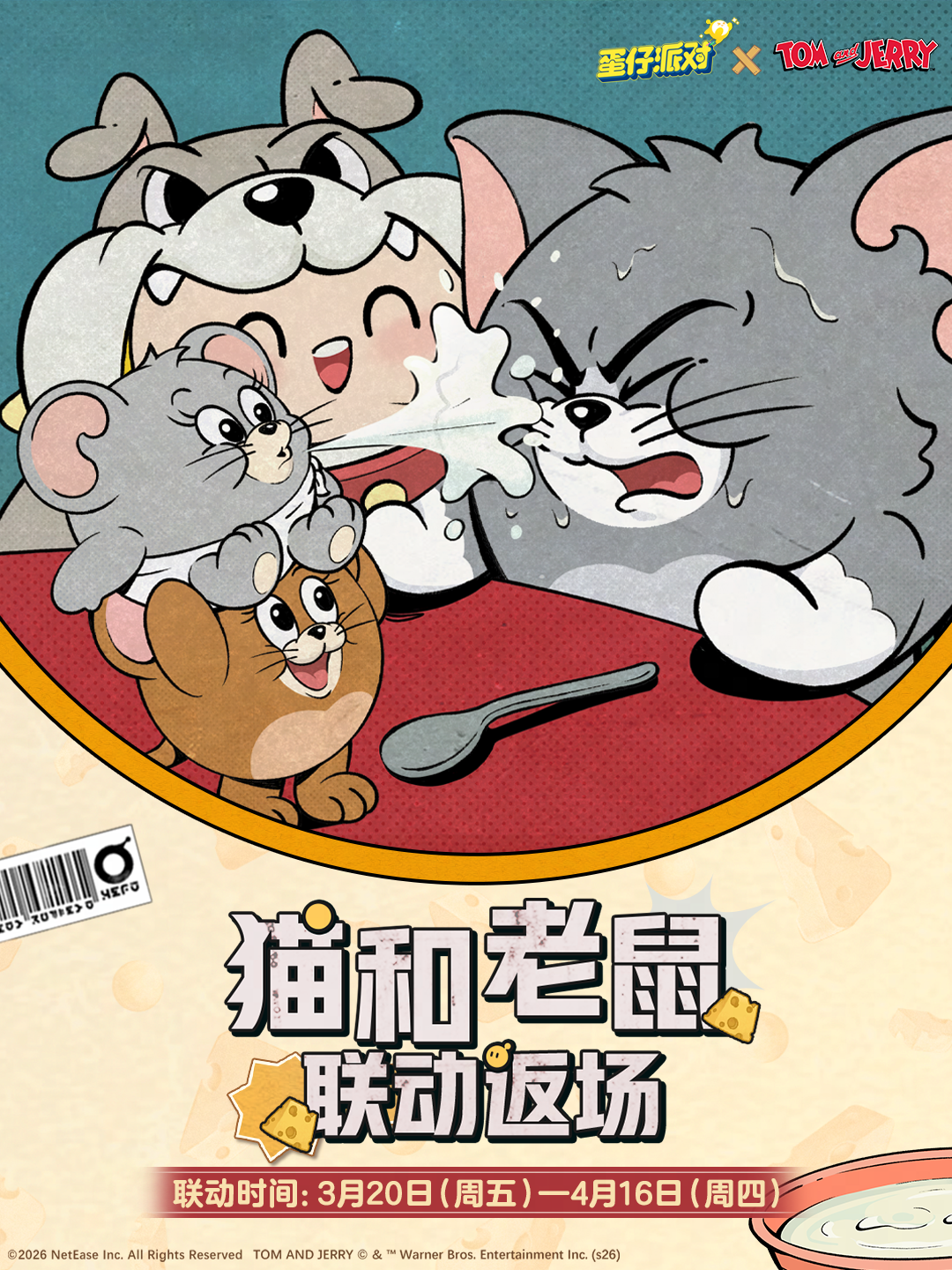 《蛋仔派对》×《猫和老鼠》联动返场，新角色出没请注意！