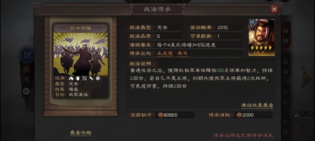 《三国志战略版》典韦依靠什么来吸引玩家？