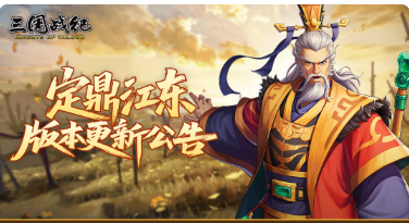 张昭作为东吴重要谋士 