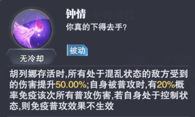 斗罗大陆魂师对决：不要忽视魂师被动，胡列娜被动触发机制