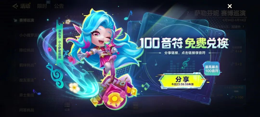 假期节奏buff加载中，速来暴击100音符！
