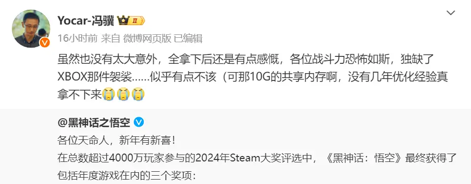 2025年首日，《黑神话：悟空》拿下steam三项大奖 