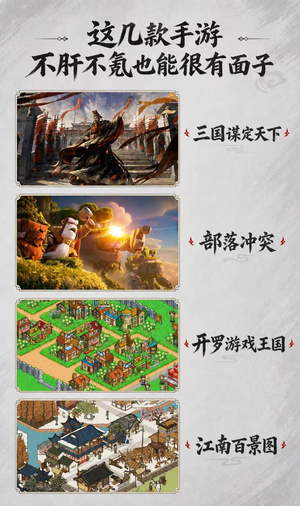 这几款手游不肝不氪也能很有面子