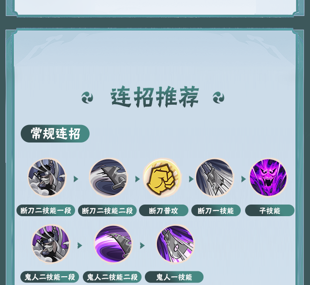 【新忍攻略】浓雾难觅行踪，领略桃地再不斩「秽土转生」的刀法！