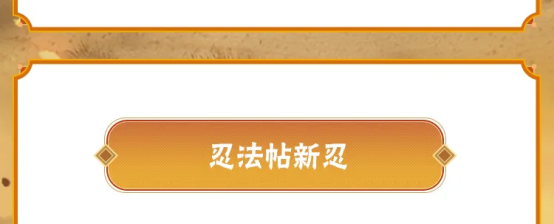 【李姓分析】2月决斗场数据出炉，忍者表现一睹为快！