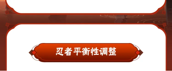 【李姓分析】9月新忍数据揭晓，平衡性调整忍者胜率出炉！