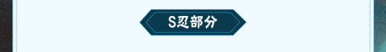 【李姓分析】5月决斗场数据公布！新忍胜率即刻揭晓！