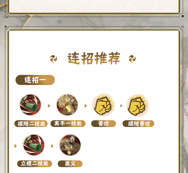 【新忍攻略】一“棍”降十会，看大野木「侠隐江湖」棒点乾坤！