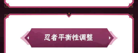 【李姓分析】1月决斗场数据出炉！十尾带土、十周年新忍时装“宿命连结”等忍者胜率揭晓！