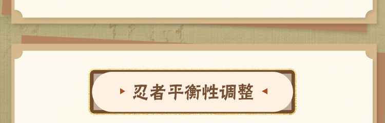 【李姓分析】5月忍者数据揭晓！TA们是本月上分好手！