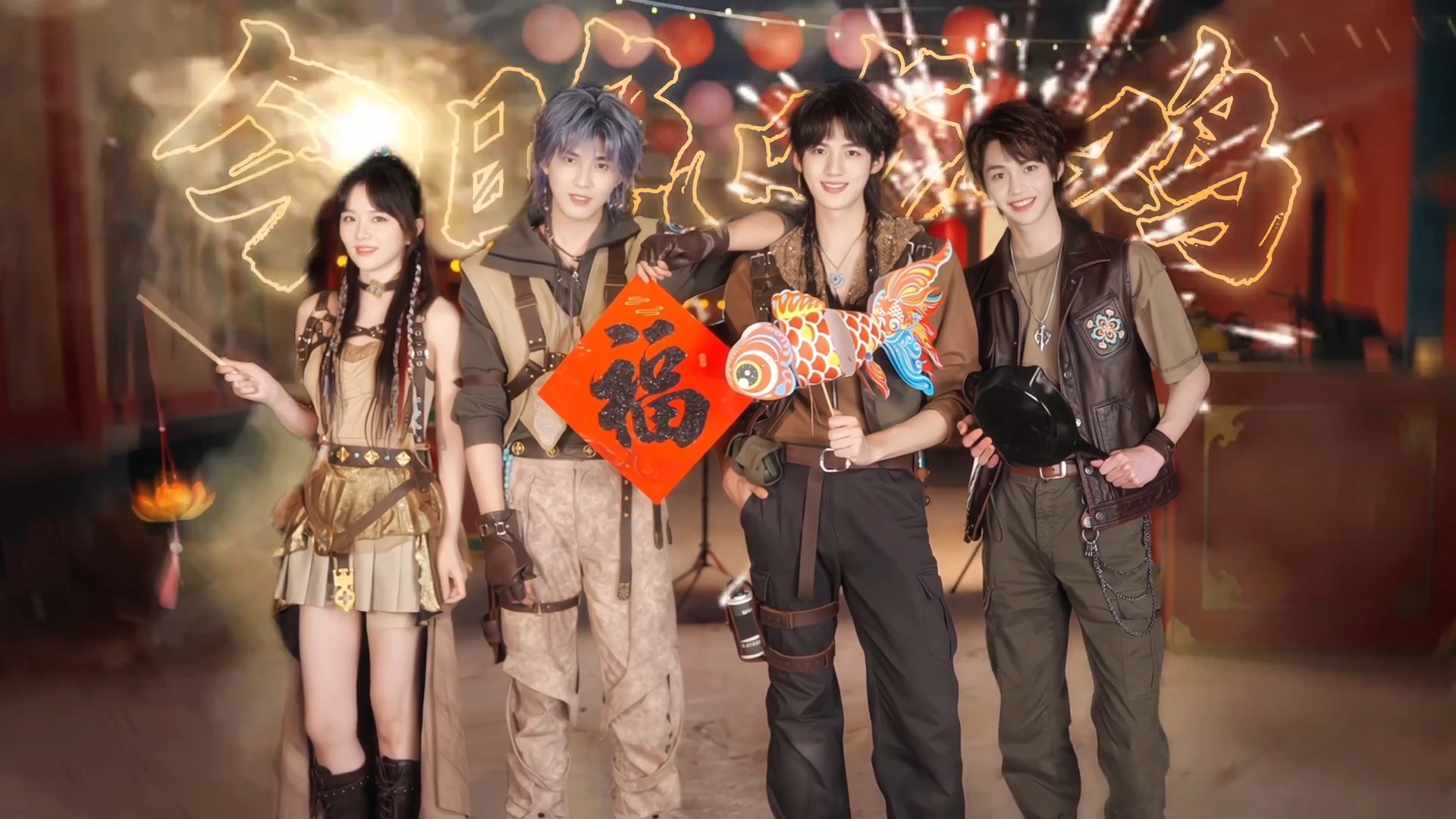 敦煌遇新春，空投接好运！