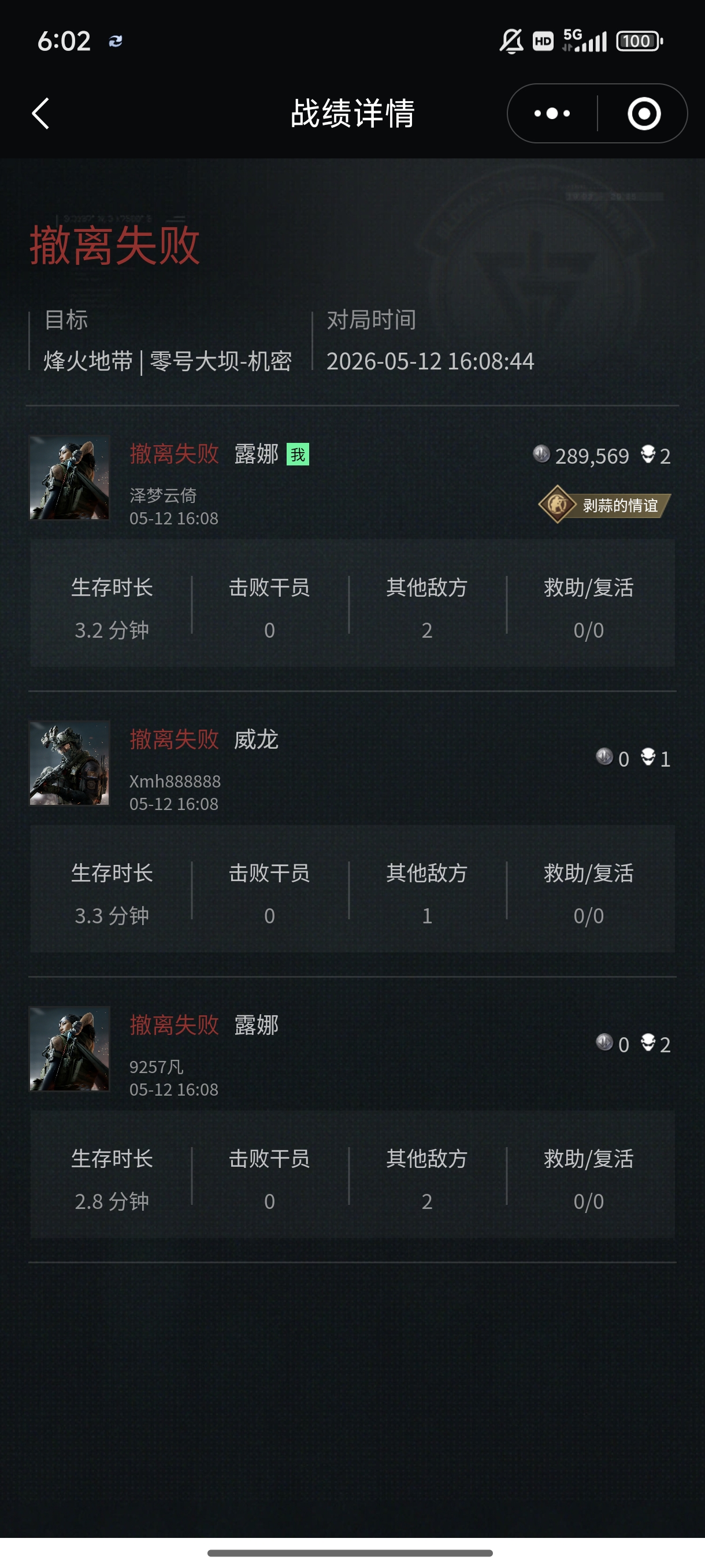 三角洲你认真看了吗