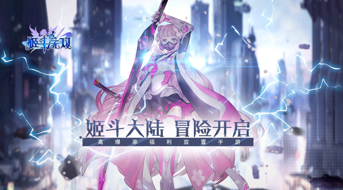 《姬斗无双》1月6日新服：热砂荒野 10:00开启