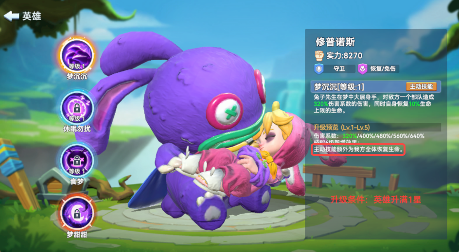 《家园：梦想派对》中期如何快速拉开差距？这几点一定要懂！