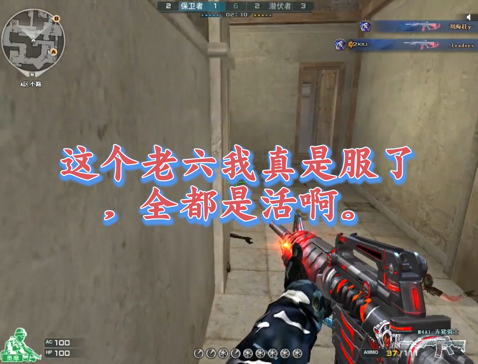 这个老六我真是服了，全都是活啊。