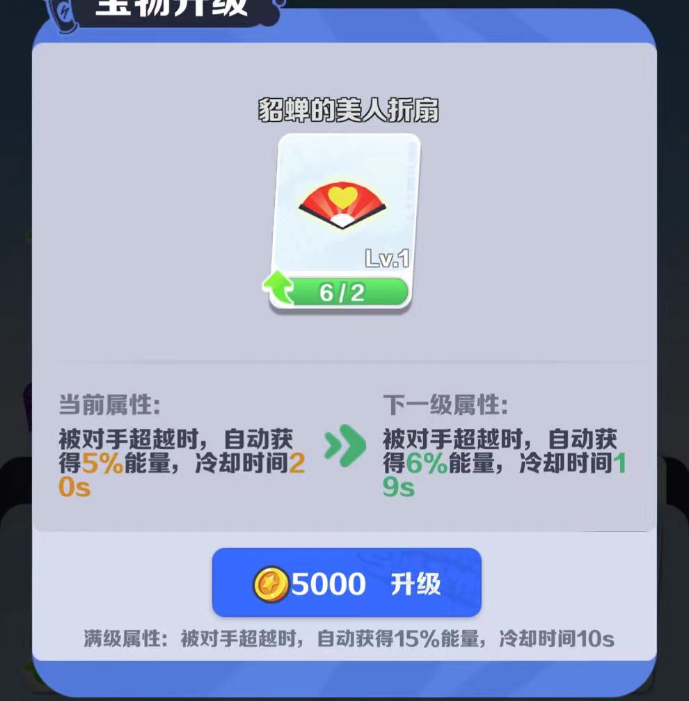《地铁跑酷》貂蝉的美人折扇玩法深度攻略：逆风翻盘的秘密武器！