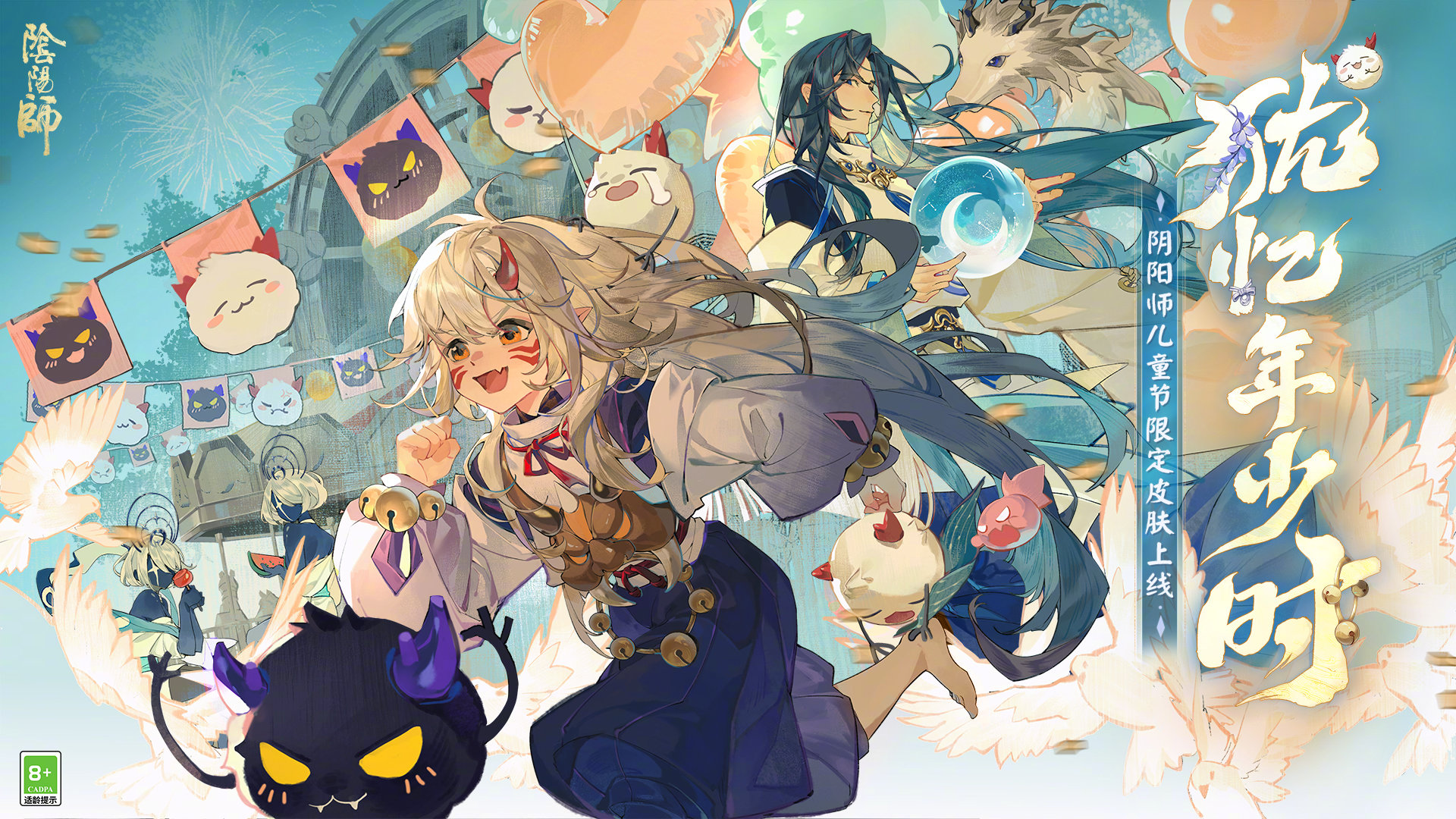 ☆儿童节限定系列皮肤情报☆
