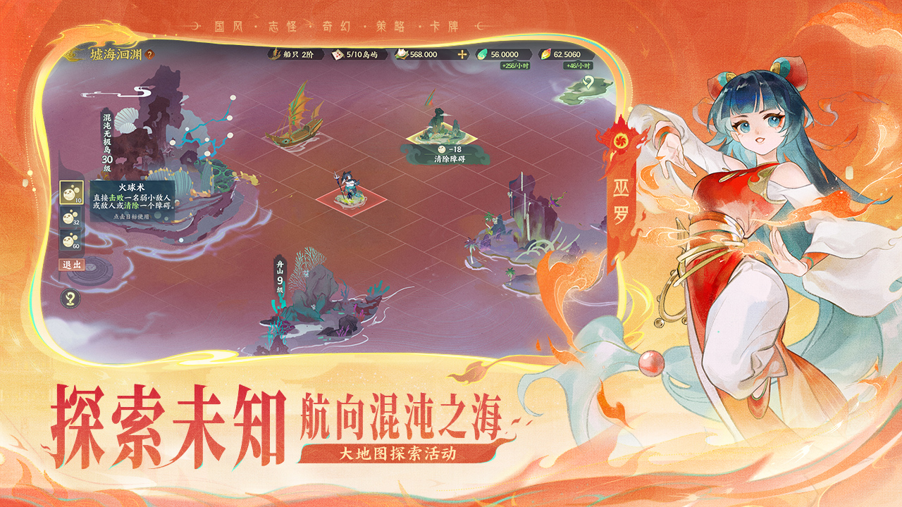 《指间山海》中秋国庆版本 9 月 29 日重磅上线！新幻灵、非遗联动皮肤与多元玩法共庆双节