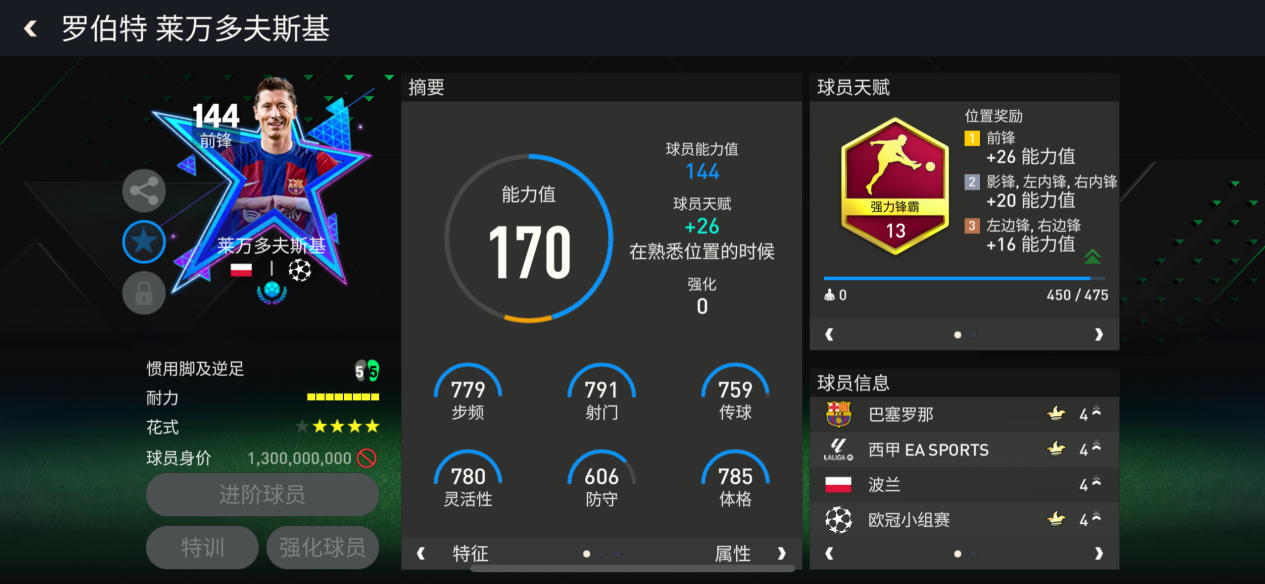 欧洲16强前瞻——巴萨vs那不勒斯
