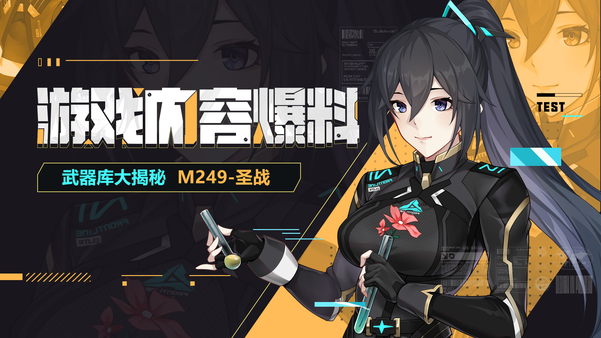 战火星武器库 | M249-圣战