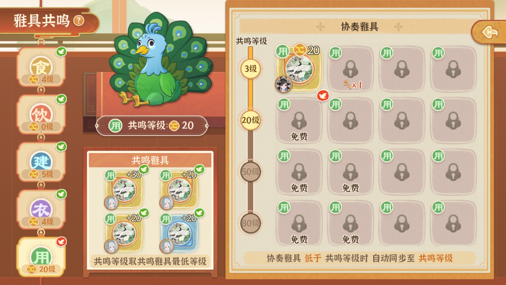 【玩法指南】「雅具」系统解析，快来了解提升名士战力的关键系统！