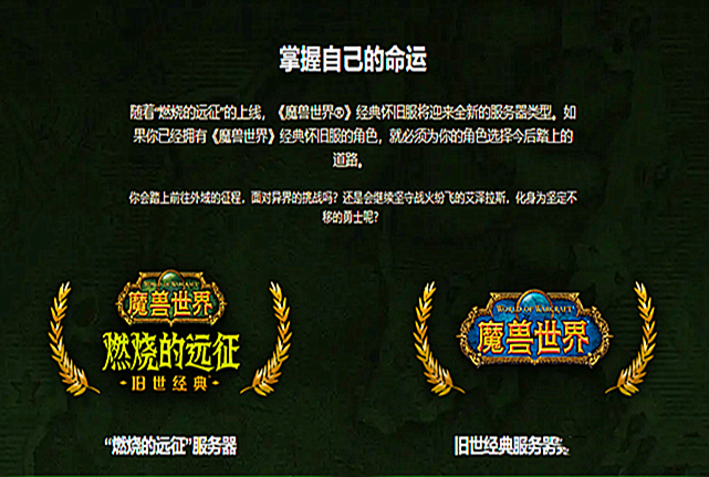 玩家提问：魔兽世界怀旧服60级热度高，还是70级热度高？