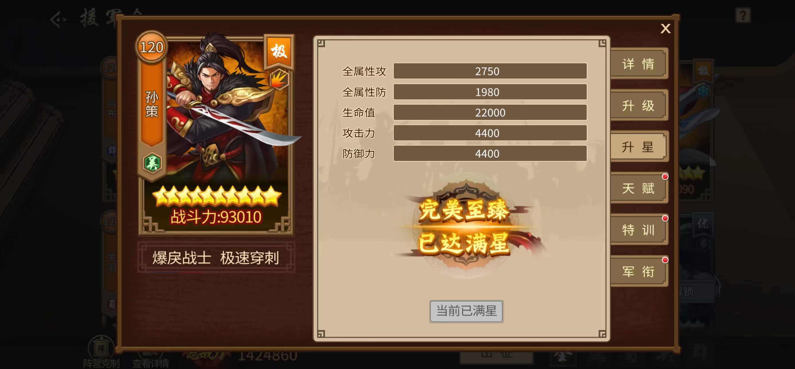 广积粮、缓称王 