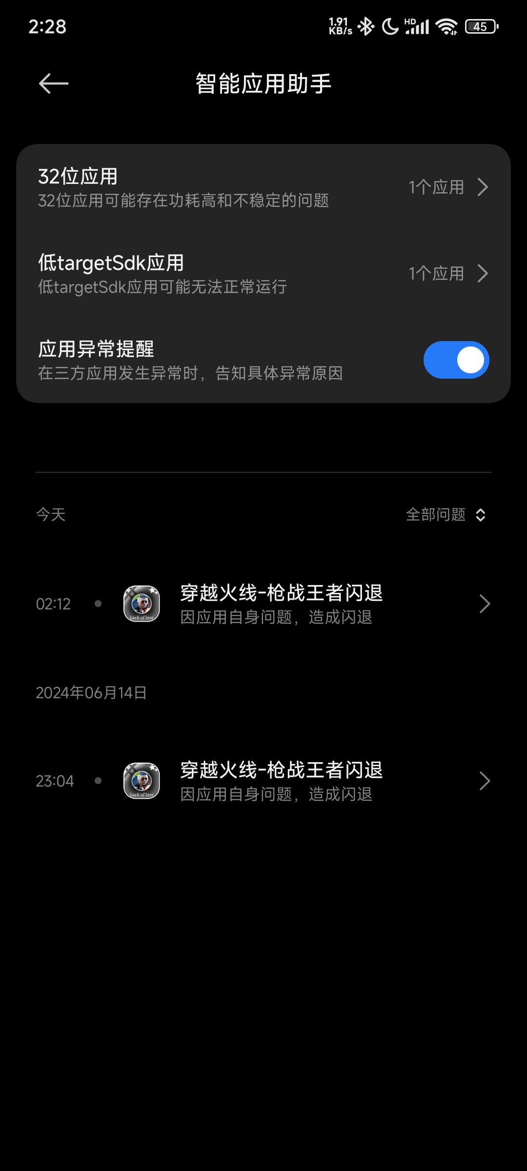 队友之闪退的队友