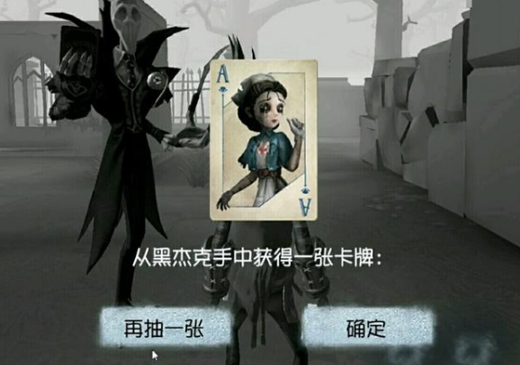 第一个,黑杰克模式.