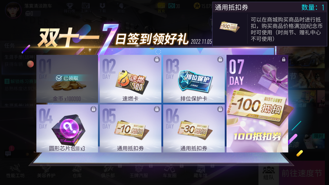 《王牌竞速》速度节双十一狂欢，畅所欲言赢遥控赛车