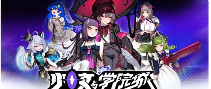 《少女与学院城》Steam 新游：流体战斗 + 时空迷局的横版冒险狂欢