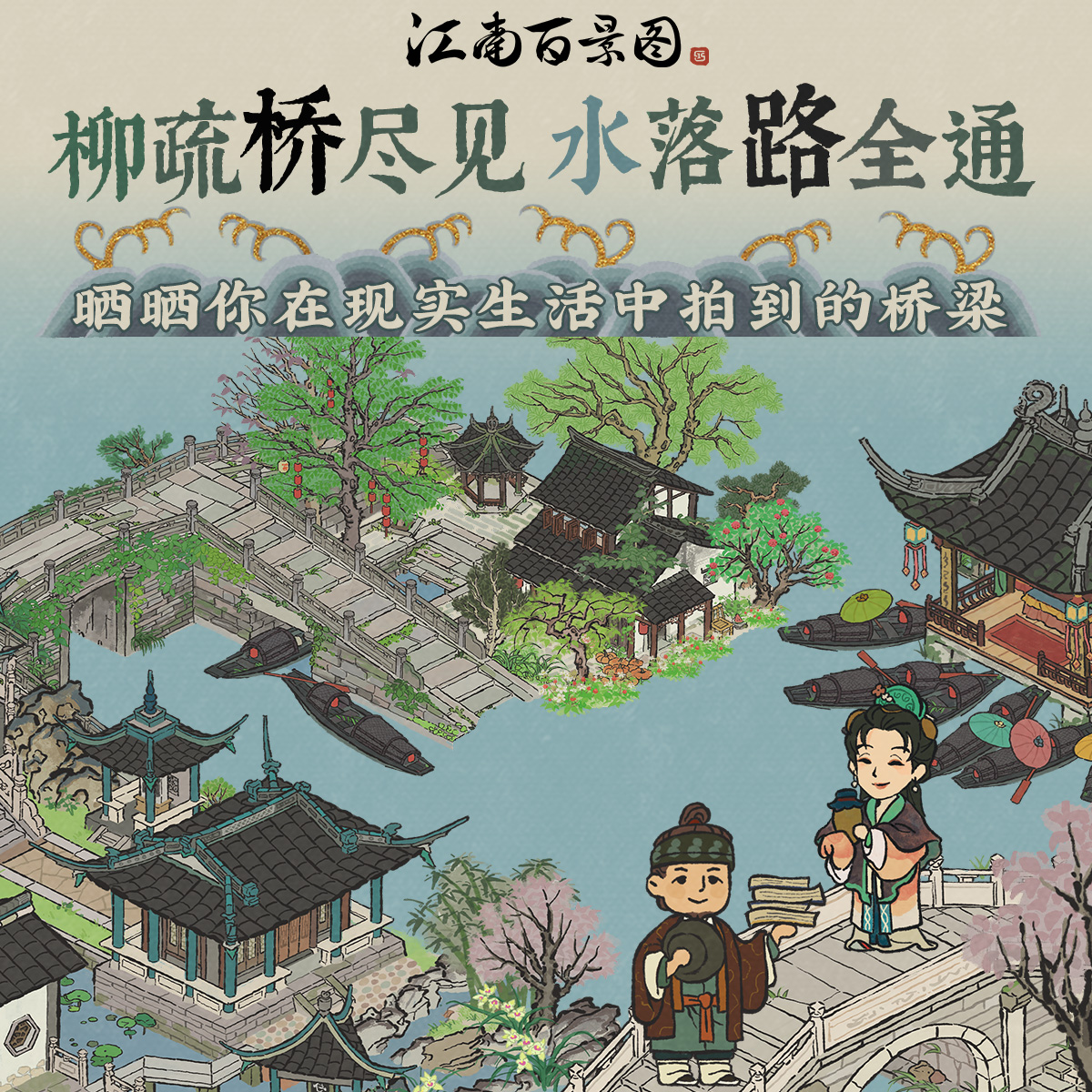 【假期互动】晒晒你见过的桥