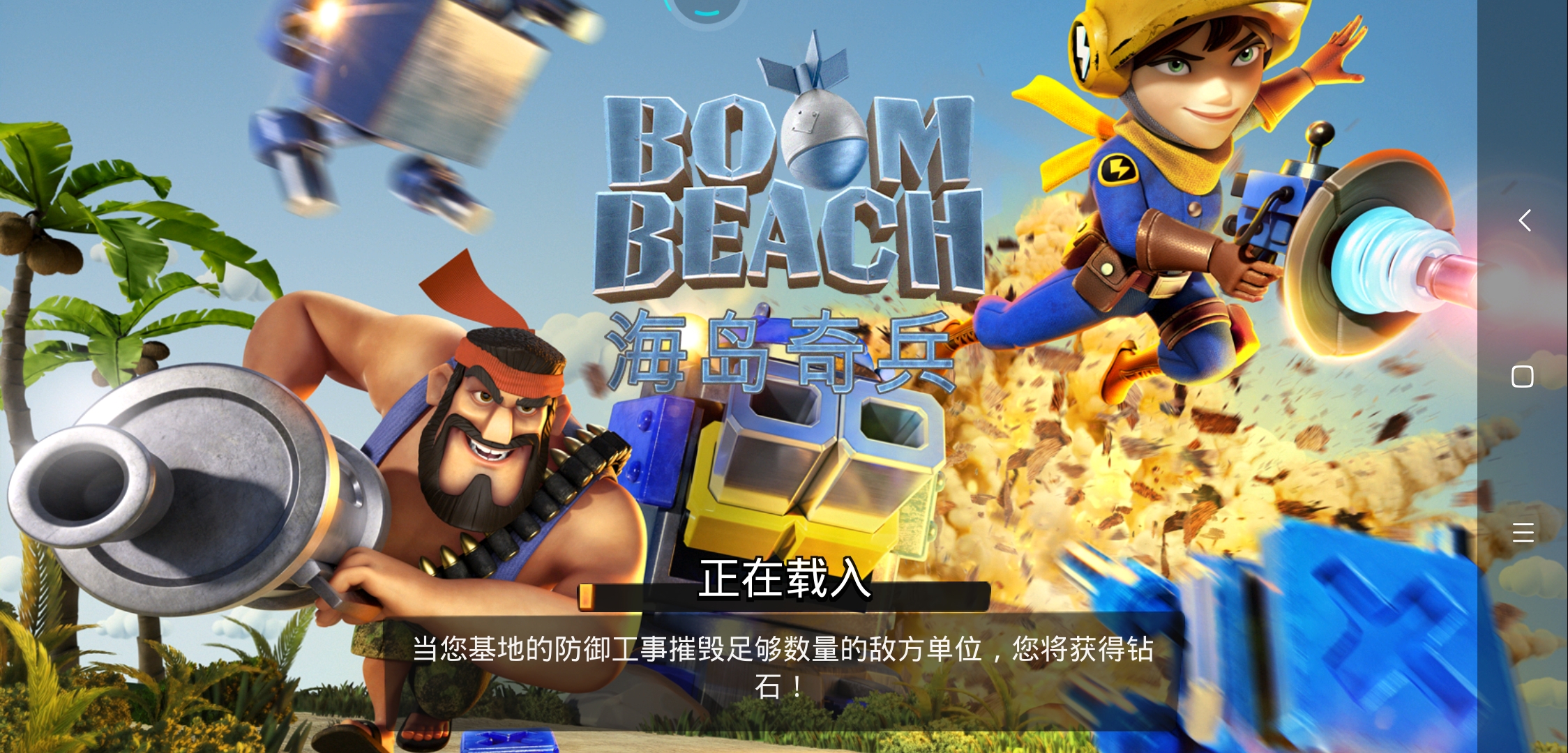 海岛奇兵更新进不了游戏