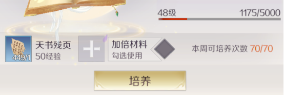 【秘卷攻略】掌控秘卷，提升实力！