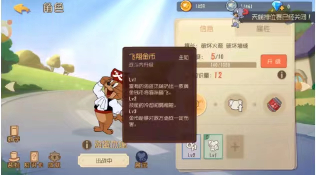 《猫和老鼠》海盗杰瑞怎么样？实力解析来啦！