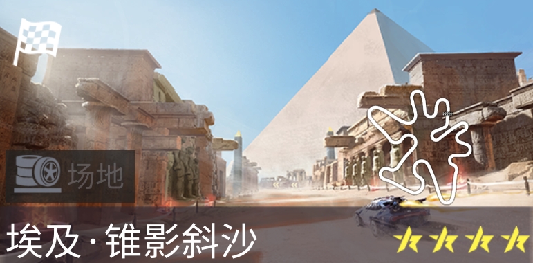 【已开奖】这些场地图中你最喜欢哪一个？