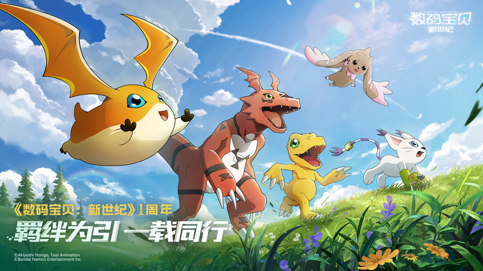 【已开奖】【活动】《数码宝贝新世纪》 周年狂欢限时开启，晒图赢晶钻！
