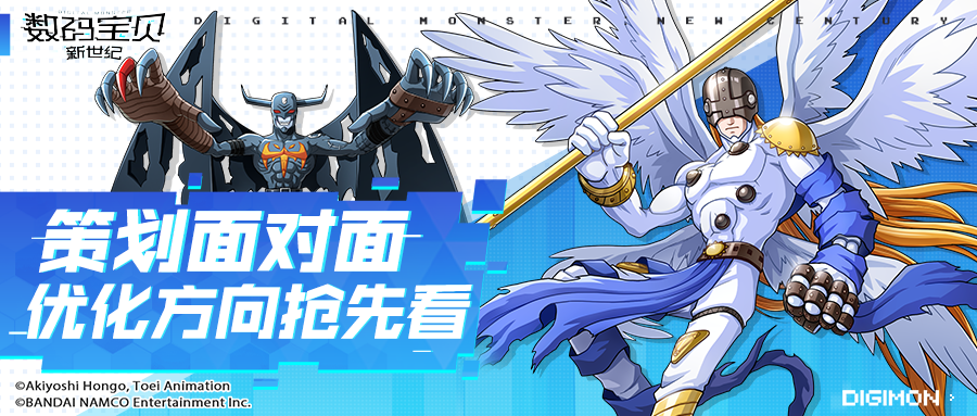策划面对面丨究极进化测试提问第二弹，游戏优化方向抢先知！