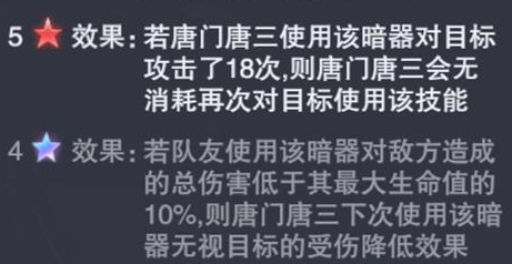 斗罗大陆魂师对决：暴雨梨花针想要伤害，必须注意核心魂师