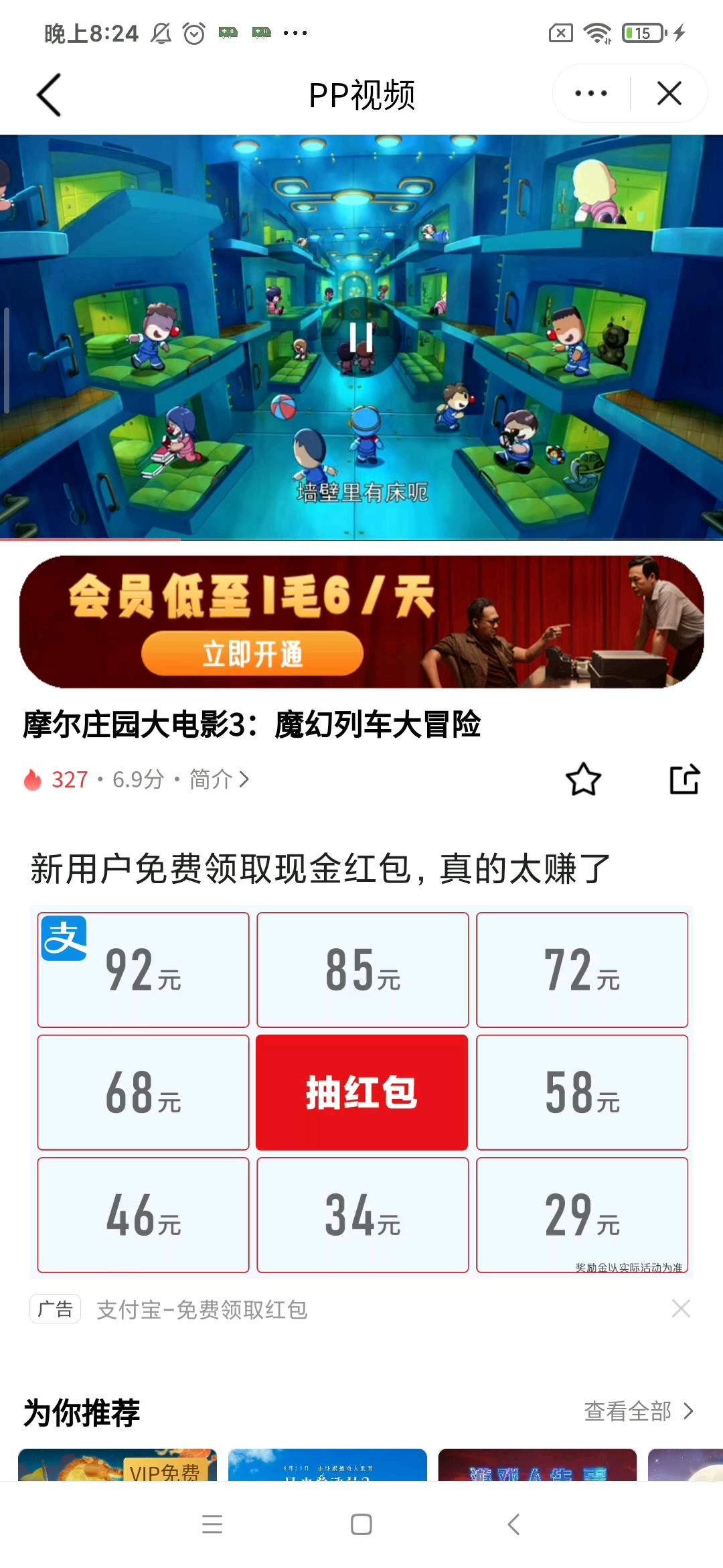 把墙里床当做自己小屋的乐乐是屑