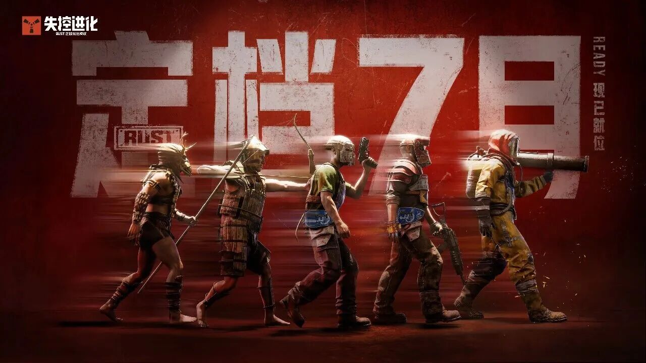 游戏资讯：《失控进化》官宣7月上线；《镭明闪击》公测定档5月15日