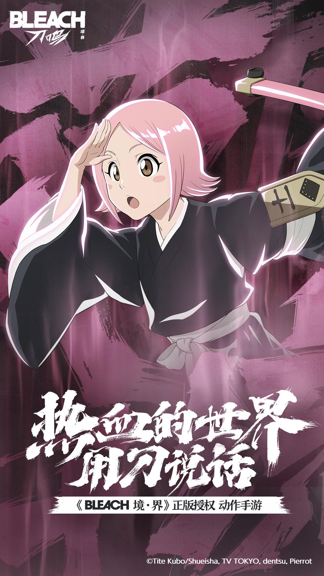「草鹿八千流」角色海报公开！