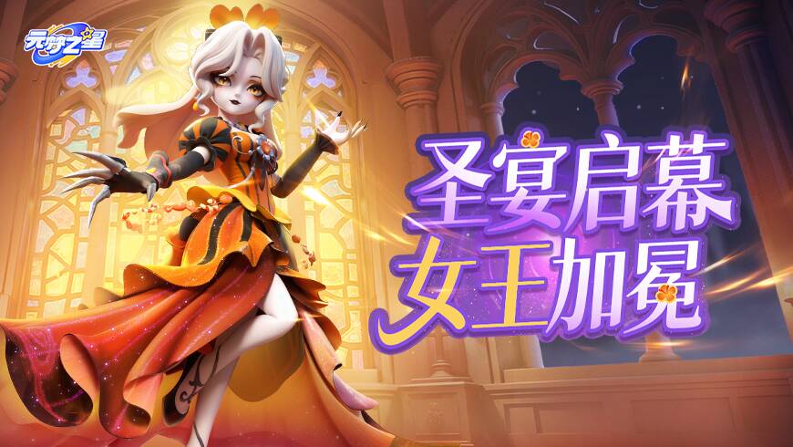 绝美晚礼服梦幻首曝！渐变裙摆+南瓜特效！这才是星宝该有的排面！